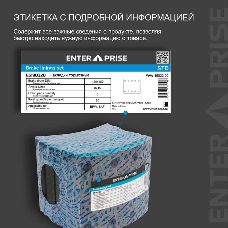 Накладки тормозные E5192830 для грузового транспорта WVA : 1928300