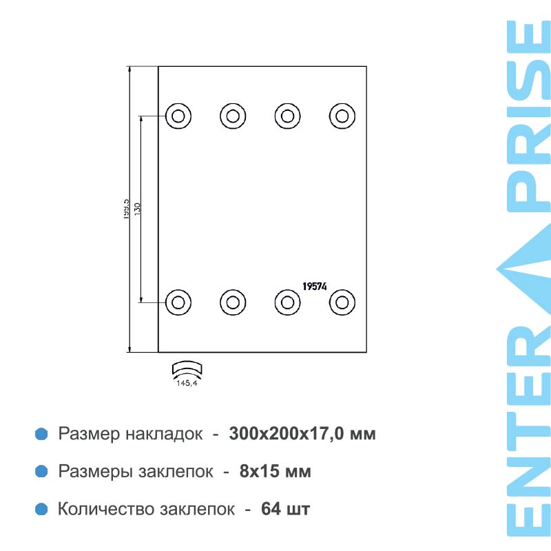 Накладки тормозные E5195740 для грузового транспорта WVA : 1957400