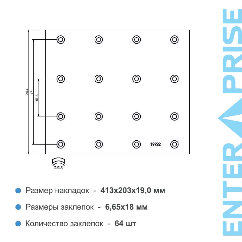 Накладки тормозные E5199320 для грузового транспорта SCANIA : 1993200